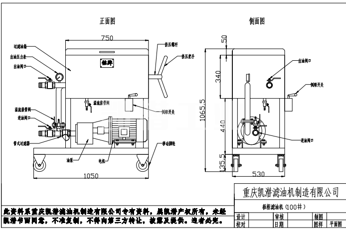 板框?yàn)V油機(jī)圖紙